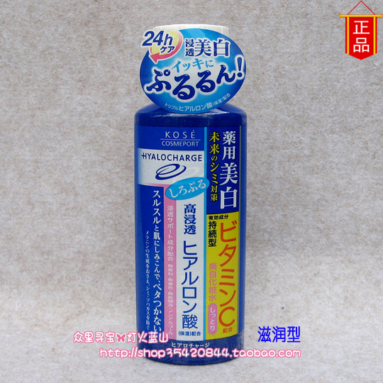 限时包邮 日本正品 Kose高丝透明质酸爽肤水 滋润型 嫩白 180ML在类目 美容护肤/美体/精油, 化妆水/爽肤水中 - 来自Buy2taobao.com提供专业的淘宝代购服务