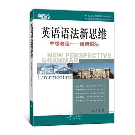 正版现货 新东方 英语语法新思维 中级教程 通悟语法 New Perspective Grammar 张满胜 大学/初高中/英语语法、练习9787800808364在类目 书籍/杂志/报纸, 外语/语言文字, 实用英语, 英语语法中 - 来自Buy2taobao.com提供专业的淘宝代购服务
