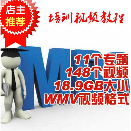 MBA视频素材 工商管理视频 经济学市场营销 财务管理人力资源MBA在类目 商务/设计服务, 设计服务, 样图/效果图销售中 - 来自Buy2taobao.com提供专业的淘宝代购服务
