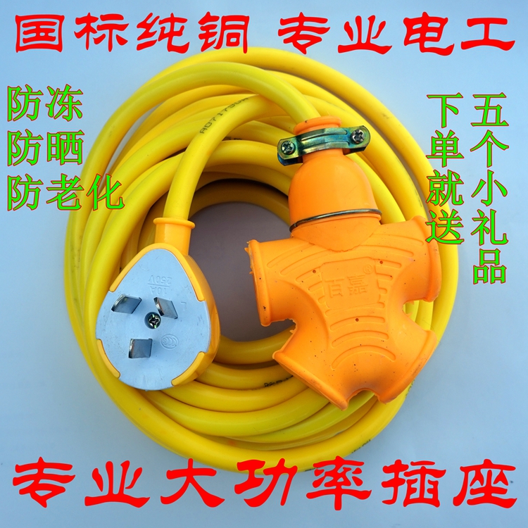 插座排插5米电源线延长线电动车充电线插排大功率插线板3000W插板在类目 电子/电工, 接线板/插头, 接线板中 - 来自Buy2taobao.com提供专业的淘宝代购服务