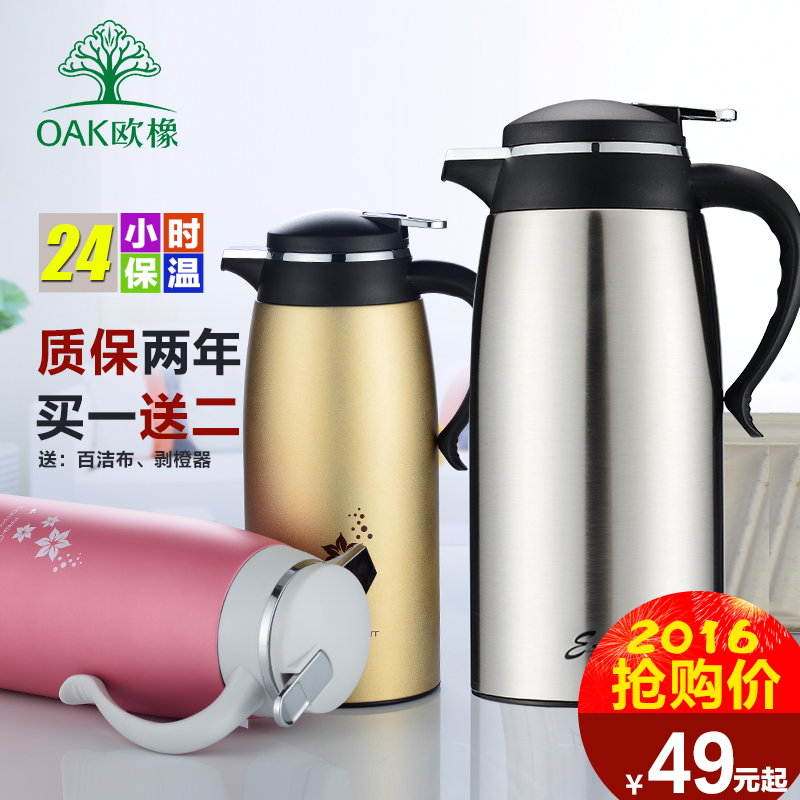 欧橡保温壶家用 热水瓶玻璃内胆不锈钢保温瓶大容量 开水瓶暖壶在类目 餐饮具, 杯子/水杯/水壶, 热水瓶中 - 来自Buy2taobao.com提供专业的淘宝代购服务