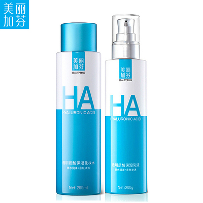 美丽加芬透明质酸保湿套装保湿补水锁水护肤品