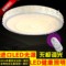上下架计划:温馨LED 调色调光吸顶灯 大气客厅灯现代简约圆形房间灯卧室灯具