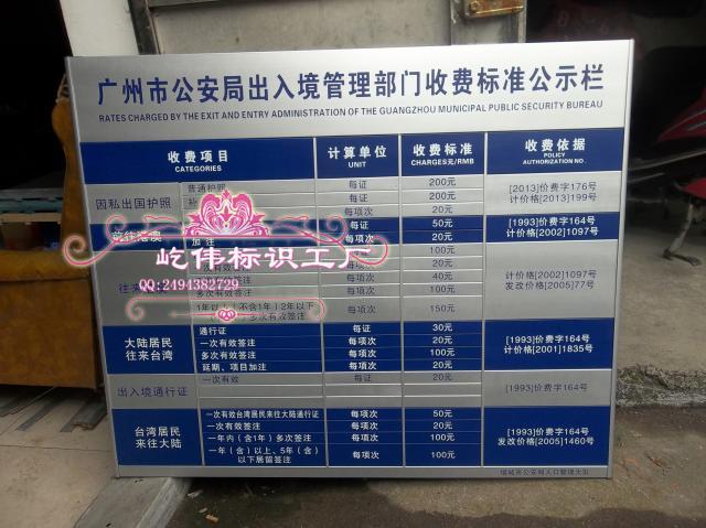Factory-made aluminium alloy Billboard Fee Schedule large aluminium alloy indicator Paint silkin the Business/Office Furniture , City Furniture , Information Services , Billboard category - from Buy2taobao.com to provide professional Taobao agent buy service