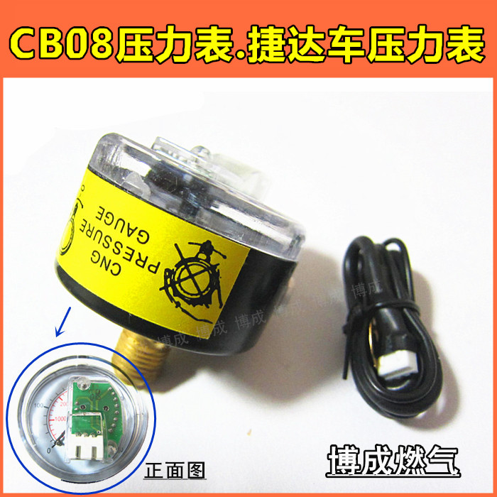 CNG汽车天然气压力表配件CB08AEB系统捷达原车伊兰特压力表新品在类目 汽车/用品/配件/改装, 汽车改装, 全车改装套件中 - 来自Buy2taobao.com提供专业的淘宝代购服务