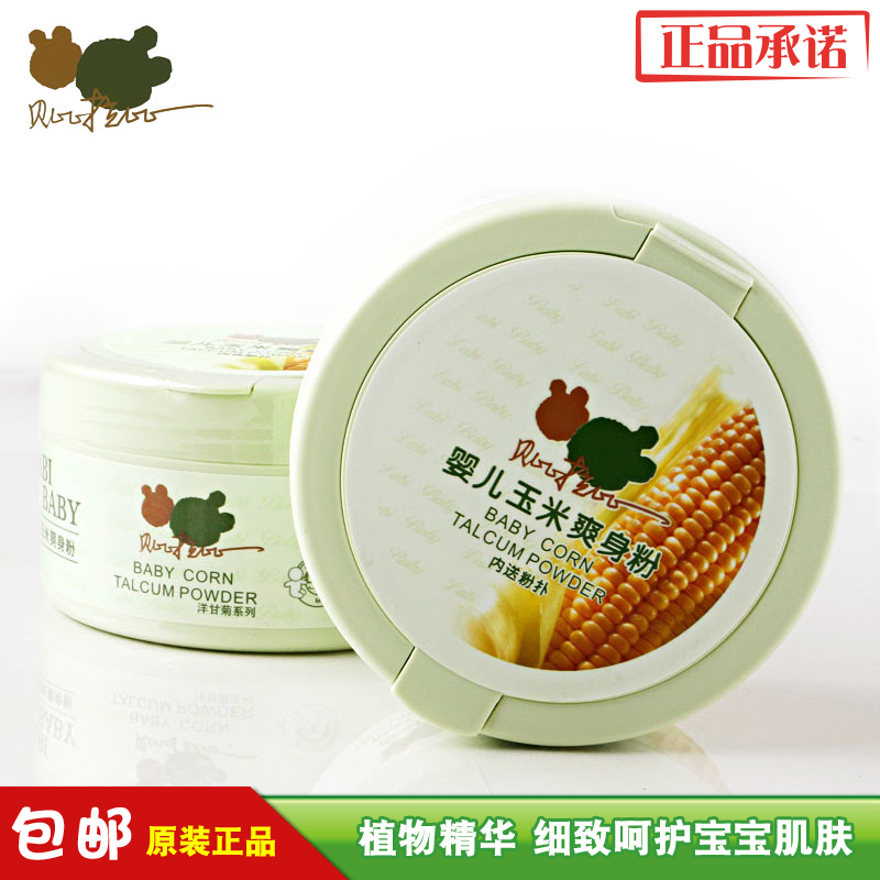 包邮贝比拉比婴儿玉米爽身粉140g去痱止痒配粉扑新生儿童热痱粉在类目 尿片/洗护/喂哺/推车床, 宝宝洗浴护肤品, 爽身粉 /痱子粉中 - 来自Buy2taobao.com提供专业的淘宝代购服务