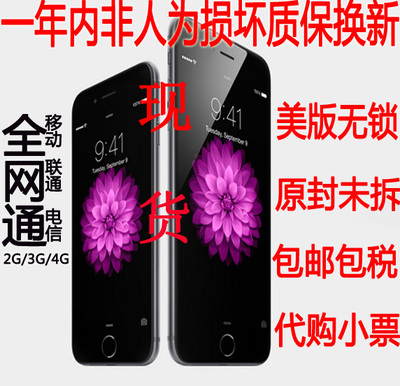 上下架计划:Apple/苹果 iPhone 6全网三网通美版S版V版无锁现货美国代购
