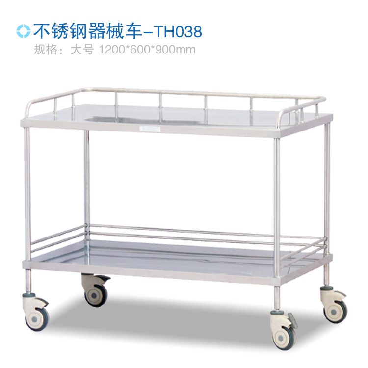 雙層不鏽鋼手術器械車醫用治療車手術推車雙層移動器械台車TH038在類目 商業/辦公傢俱, 醫療傢俱, 醫藥架中 - 來自Buy2taobao.com提供專業的淘寶代購服務