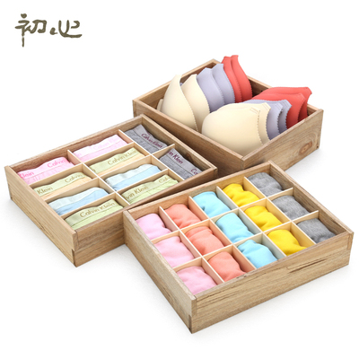 初心内衣收纳盒抽屉装内裤袜子文胸储物柜木整
