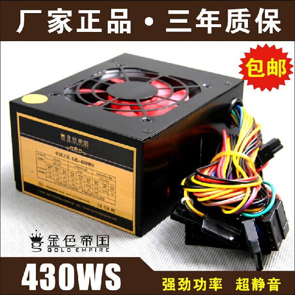 金色帝国430WS超静音小电源专配MICRO小机箱 DIY一体机小电源|msdalam kategori Perkakasan komputer/monitor/Komputer Zhou Bian, bekalan kuasa - dari Buy2taobao.com untuk memberikan perkhidmatan ejen Taobao profesional membeli