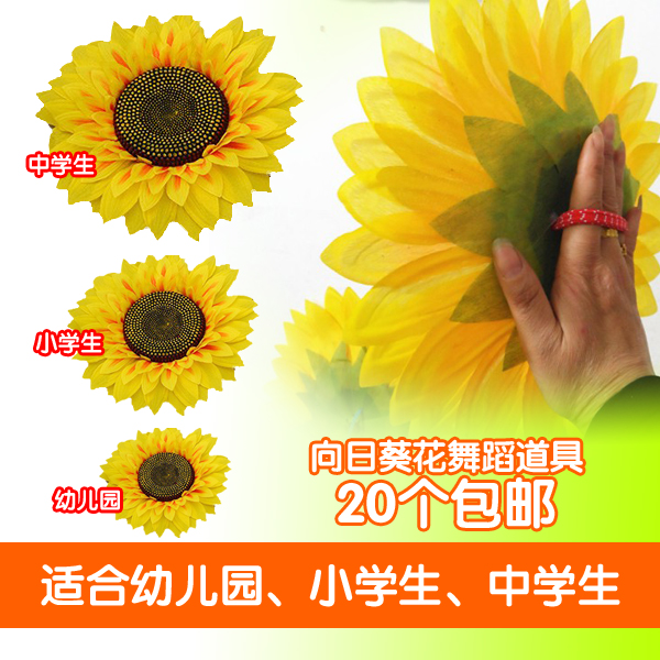 六壹兒童手拿花寶寶舞蹈道具花太陽花向日葵花手翻花幼兒手指花在類目 節慶用品/禮品, 婚慶佈景/道具, 手腕花中 - 來自Buy2taobao.com提供專業的淘寶代購服務