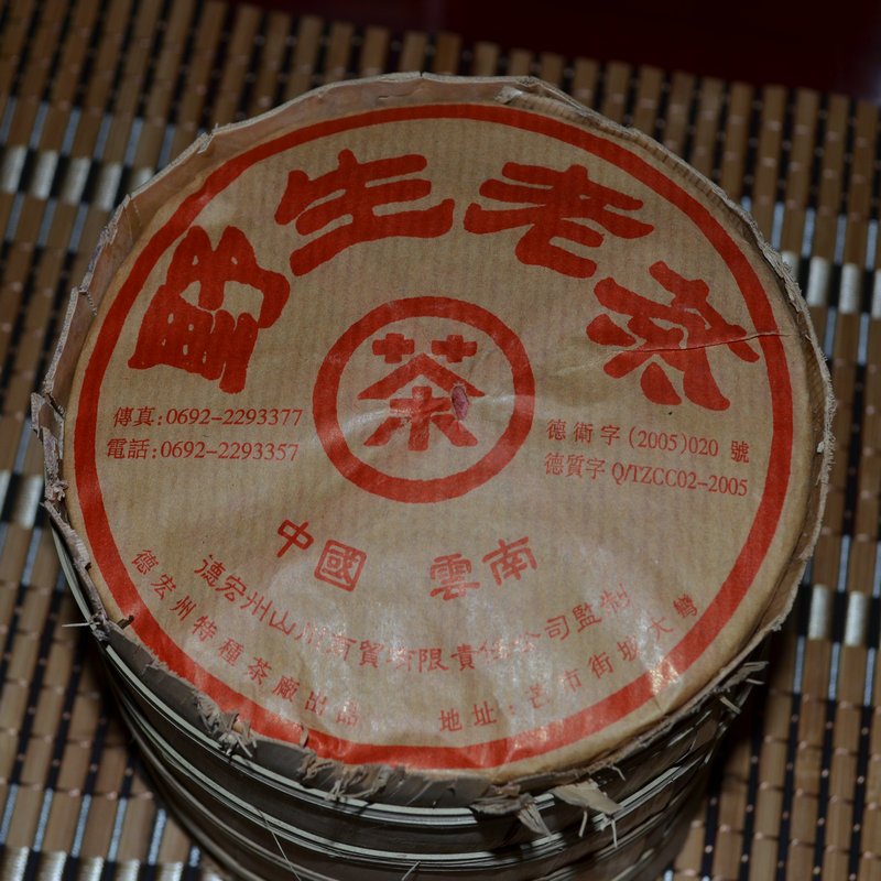 Pu'er tea cooked 08 wild Tea cake Pu'er tea Cooked tea cake Yunnan Seven tea cakes 100 gramin the Tea , Pu'er category - from Buy2taobao.com to provide professional Taobao agent buy service