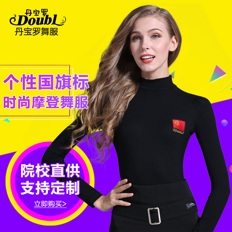 丹宝罗 新长袖高领女成人拉丁舞国标舞交谊舞服装舞蹈练舞服上衣|ruв категории движение/йога/фитнес/фанаты товаров, танец/аэробика/гимнастика, латинский танец, латинский танец. - от Buy2taobao.com для оказания профессиональной услуги покупки агента Taobao