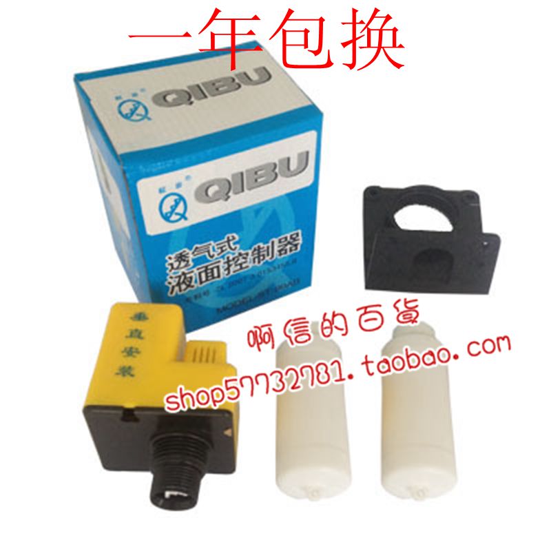 新品上市起步牌 /浮球开关/水位自动控制器/水位控制器/水位开关在类目 生活电器, 生活家电配件, 其他生活家电配件中 - 来自Buy2taobao.com提供专业的淘宝代购服务