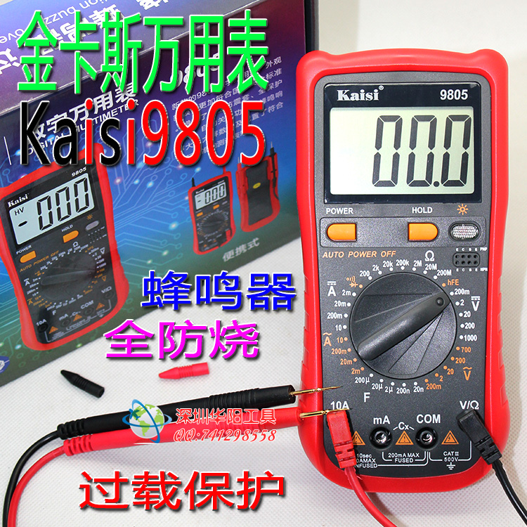 Jin Kasi 9805 A multimeter number Universal Table Capacitance Meter ammeter Voltmeter digital display multi-functionin the Hardware/Tool , Instrumentation , Multimeter category - from Buy2taobao.com to provide professional Taobao agent buy service