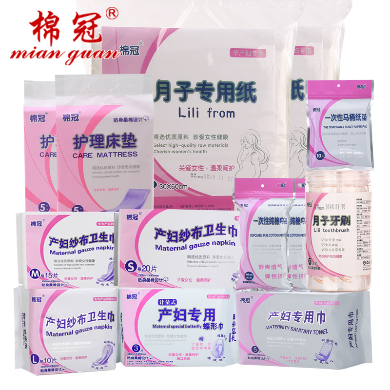 待产包产妇入院用品全套秋季月子包产后冬季母婴用品卫生巾顺产包|ruв категории Всё для беременных и кормящих, мама дородового и послеродового товаров, беременные пакет - от Buy2taobao.com для оказания профессиональной услуги покупки агента Taobao