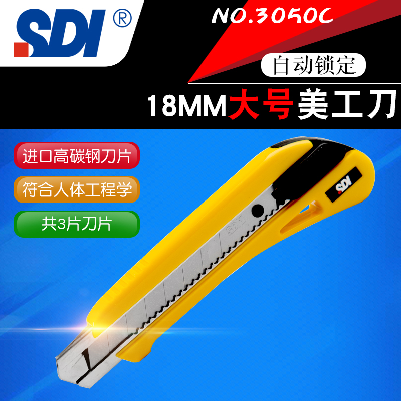 台湾SDI手牌大号18mm手工美工刀裁墙纸壁纸裁纸切割重型刀可批发|msdalam kategori Kamus elektronik/buku kertas elektronik/alat tulis, cutting Supplies, pisau utiliti - dari Buy2taobao.com untuk memberikan perkhidmatan ejen Taobao profesional membeli