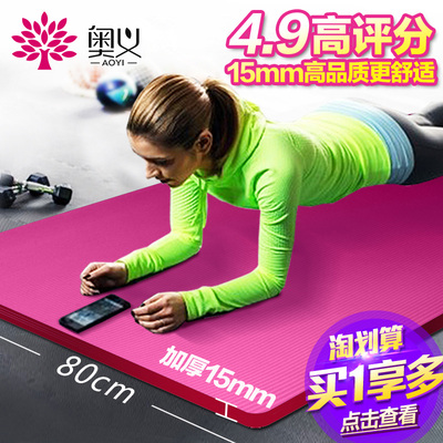奥义瑜伽垫初学者10MM加长防滑健身垫子特价加厚加宽无味瑜珈垫毯