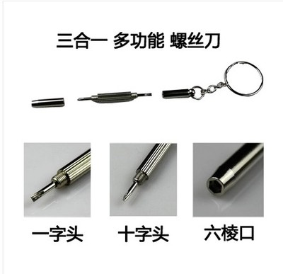 A级眼镜配件维修工具小起子组合包手表便携式眼镜十字一字螺丝刀在类目 ZIPPO/瑞士军刀/眼镜, 眼镜配件、护理剂, 眼镜螺丝刀中 - 来自Buy2taobao.com提供专业的淘宝代购服务