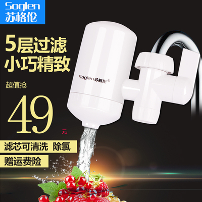 苏格伦厨房净水器家用直饮水龙头自来水过滤器净水机陶瓷滤芯净化