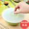 上下架计划:保鲜盖密封微波炉冰箱无毒硅透明胶食品加热日本厨房创意杯子碗盖