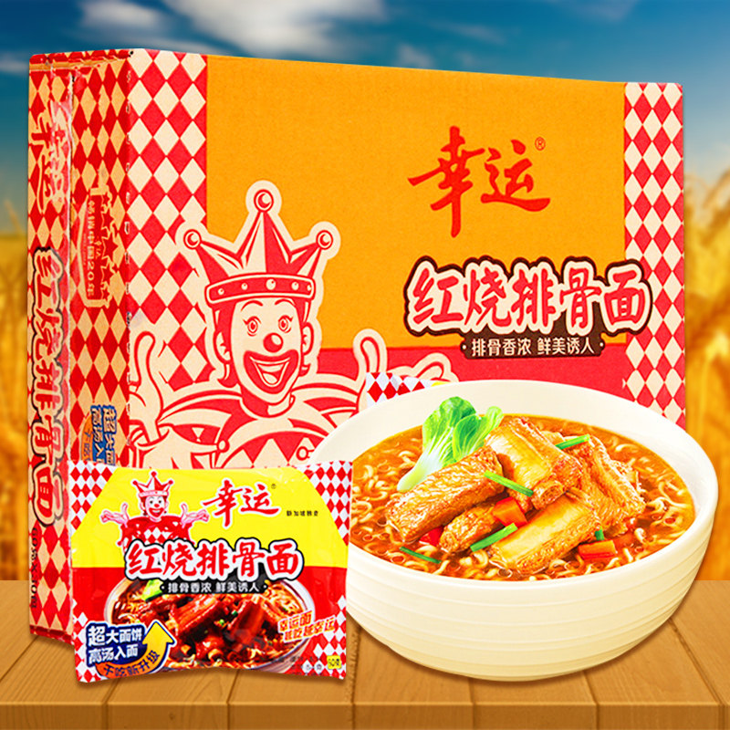 幸运方便面红烧排骨面整箱60g*30袋装批发怀旧零食泡面干吃干脆面