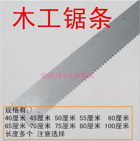 包邮木工锯条手工金属锰钢锯子木匠切割木料专用截顺锯片五金配件在类目 五金/工具, 手动工具, 锯和锯条, 手工锯中 - 来自Buy2taobao.com提供专业的淘宝代购服务