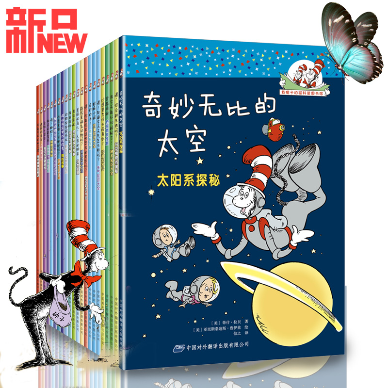 戴帽子的貓科普圖書館(共22冊) 中文繪本圖書 6 10歲 小達人活動手 幼兒小學生好習慣書 情境認知國外兒童故事書暢銷書在類目 書籍/雜誌/報紙, 兒童讀物/教輔, 繪畫/漫畫/連環畫/卡通故事中 - 來自Buy2taobao.com提供專業的淘寶代購服務