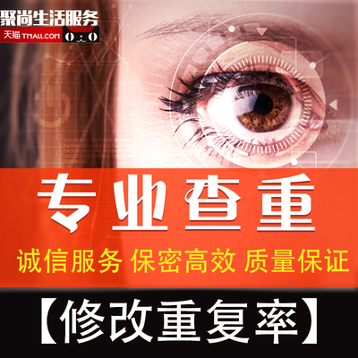 PPT文章改重红字内容降低重复率知网检测修改