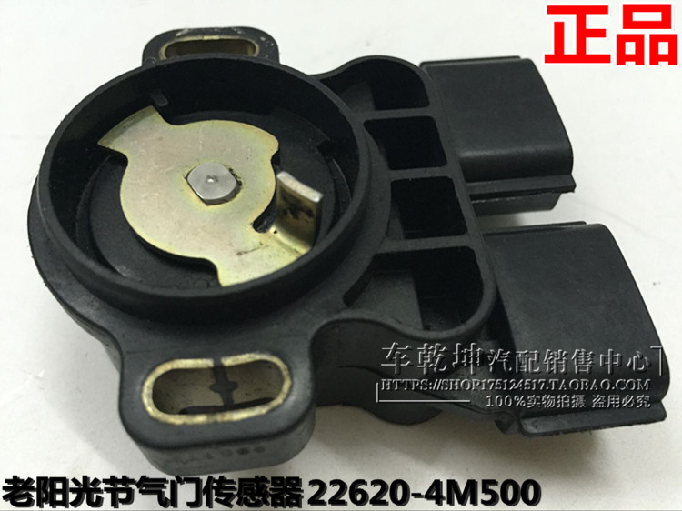 老阳光节气门传感器 老阳光节气门位置传感器 感应器 22620-4M500|msdalam kategori kereta/artikel/Fitting/Refit, bahagian-bahagian auto, Sistem elektrik, automotif Sensor - dari Buy2taobao.com untuk memberikan perkhidmatan ejen Taobao profesional membeli