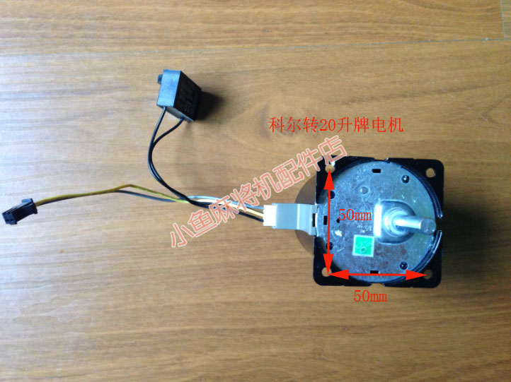 麻將機配件 升牌電機 20轉電機 爪極式永磁同步電動機 同步電機在類目 運動/瑜伽/健身/球迷用品, 麻將/棋牌/益智類, 更多棋牌中 - 來自Buy2taobao.com提供專業的淘寶代購服務