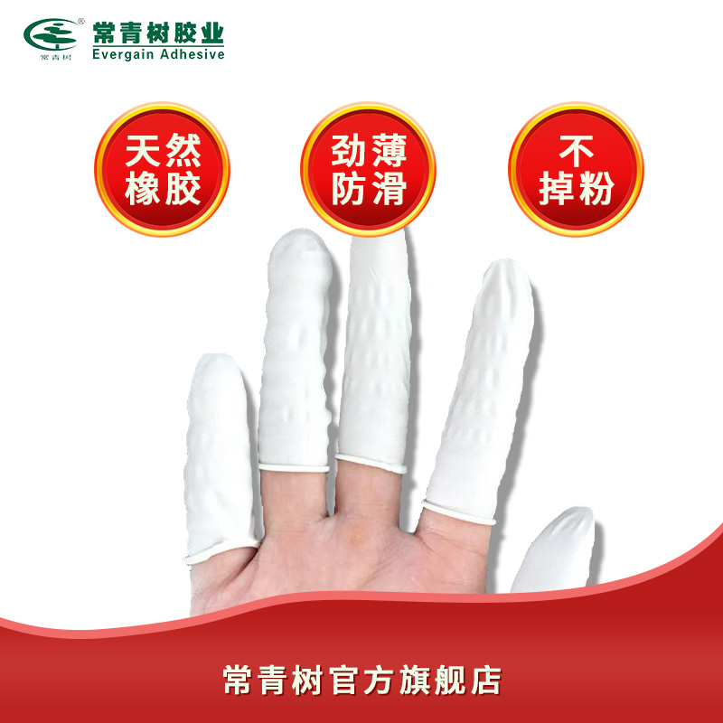 指套 玻璃膠美縫劑美容美甲紋繡紋身壹次性防靜電乳膠白色 手指套在類目 基礎建材, 其它基礎建材, 基礎材料中 - 來自Buy2taobao.com提供專業的淘寶代購服務