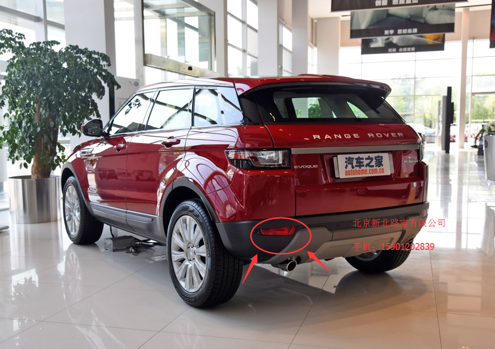Land Rover Aurora Rear bar lamp Rear bumper lights Aurora Back bar Fog lamp Defense fog lights Fog lamp shade Original factoryin the Car/Articles/Fitting/Refit , Auto Parts and Accessories , Lighting system , Headlight assembly category - from Buy2taobao.com to provide professional Taobao agent buy service