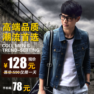 SXSY2014秋冬款新款男士夾克牛仔衣外套韓版休閒牛仔衫潮男裝薄款