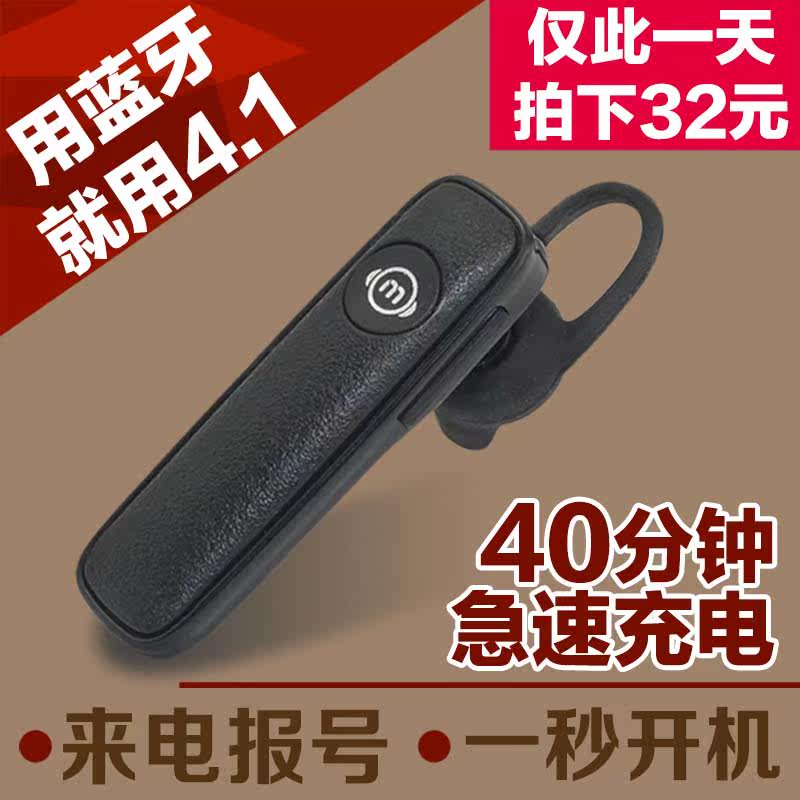团促折扣蓝牙耳机 4.1超4.0语音报号通用型迷你耳麦双耳运动无线