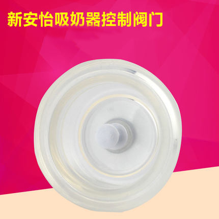 飞利浦新安怡手动电动吸奶器配件硅胶泵/控制阀门 SCF9000 30088在类目 孕妇装/孕产妇用品/营养, 妈妈产前产后用品, 吸奶器中 - 来自Buy2taobao.com提供专业的淘宝代购服务