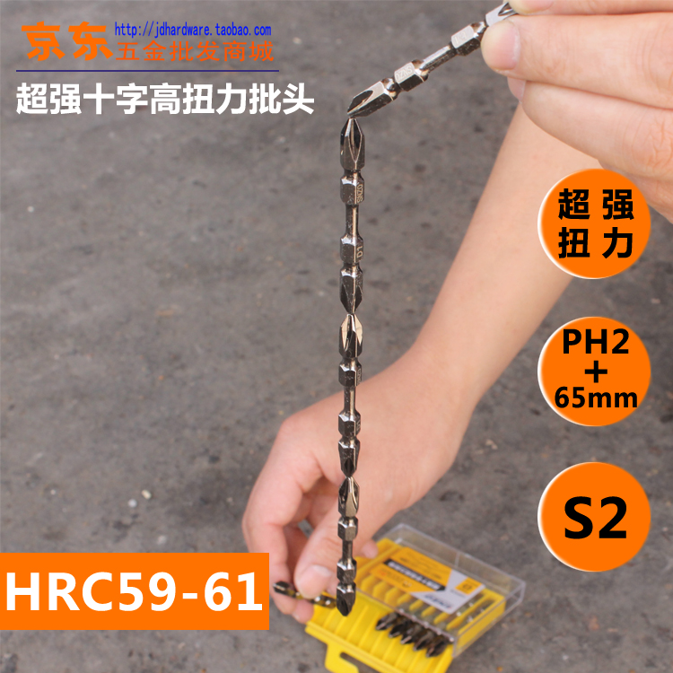 wholesale Super cross Torque Screwdriver Bits Phillips screwdriver bits PH2 65mm long Electric Batch head Batch mouth Screwdriverin the Hardware/Tool , Power Tools , Electric screwdriver head category - from Buy2taobao.com to provide professional Taobao agent buy service