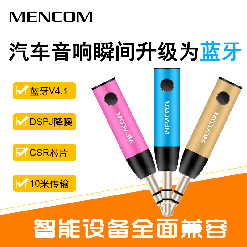 Bluetooth receiver vehicle Bluetooth on speakerphone AUX Bluetooth Stick headset sound vehicle Bluetooth Adapter 4.1in the 3C Digital Accessories, Cell Phone Accessories , Phone holder/Mobile phone holder category - from Buy2taobao.com to provide professional Taobao agent buy service