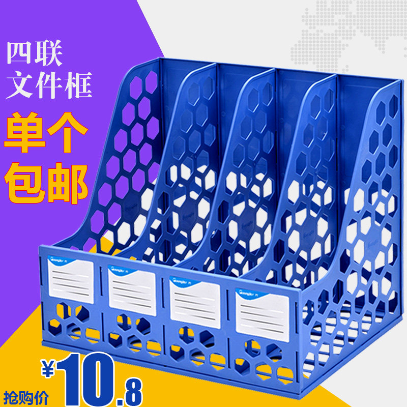 广博四联文件框 资料整理文件架办公用品资料夹收纳文件夹文件筐