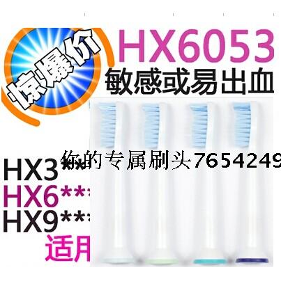适用与飞利浦电动牙刷头HX6054HX6053HX6711hx6512HX6942在类目 个人护理/保健/按摩器材, 口腔护理, 牙刷头中 - 来自Buy2taobao.com提供专业的淘宝代购服务