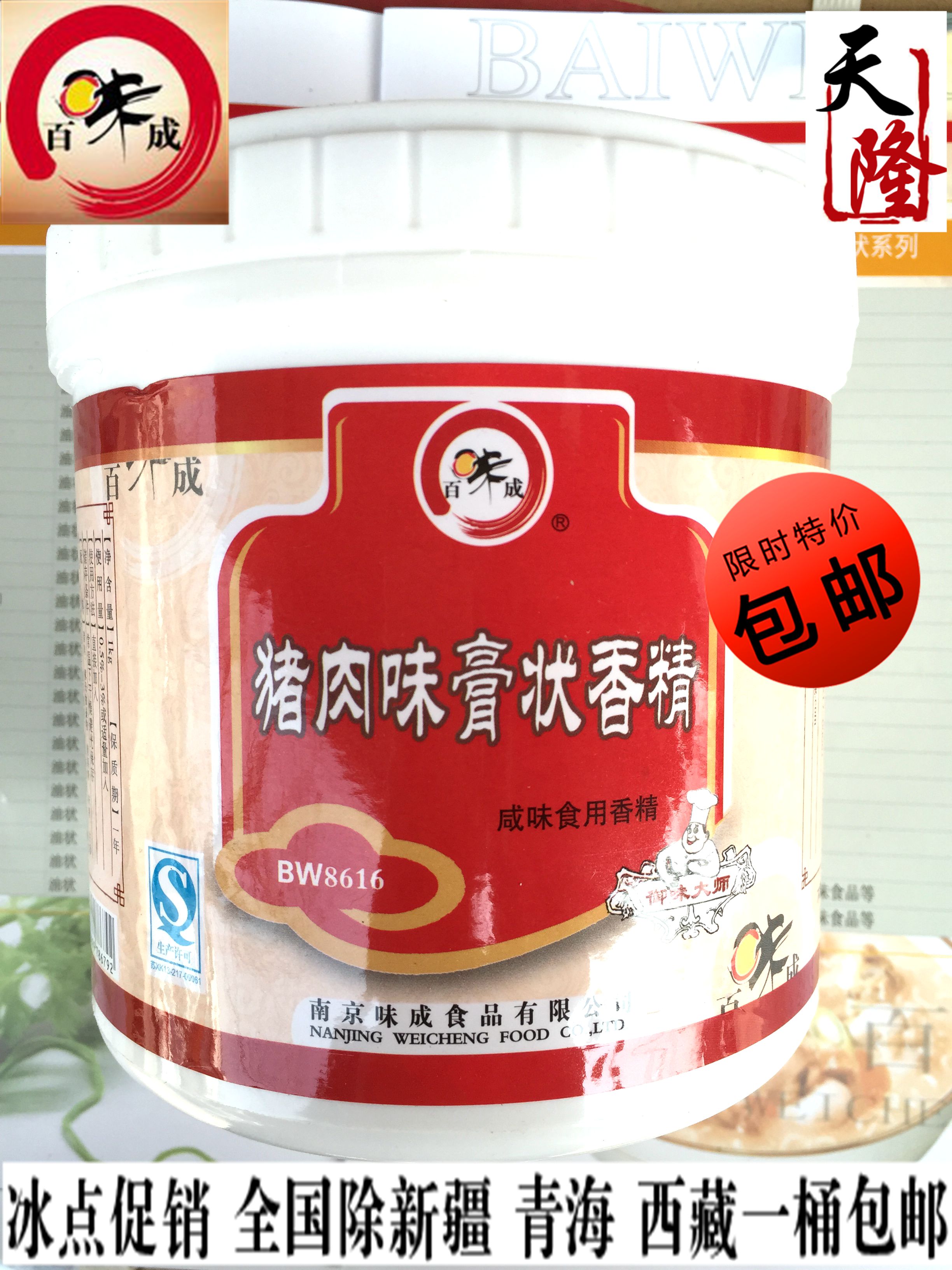 Nanjing Barilla into Pork Essence Chicken flavor Essence Pork Ointment Meat flavor ointmentin the Agri rice/Dried foods/Condiment , Baking ingredients/Accessories/Food Additives-New , Other category - from Buy2taobao.com to provide professional Taobao agent buy service