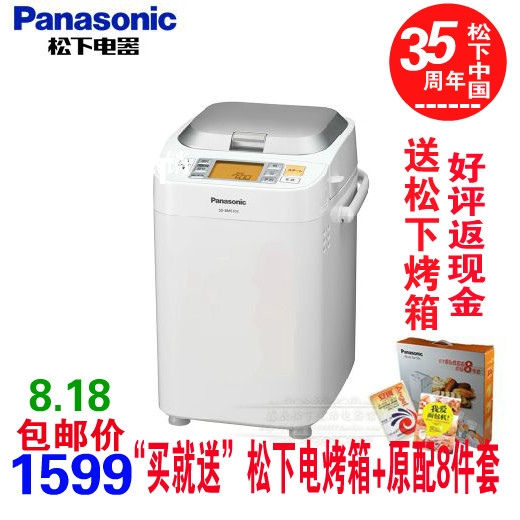 Panasonic/松下 SD-PM105 家用全自动面包机 松下面包机104升级版