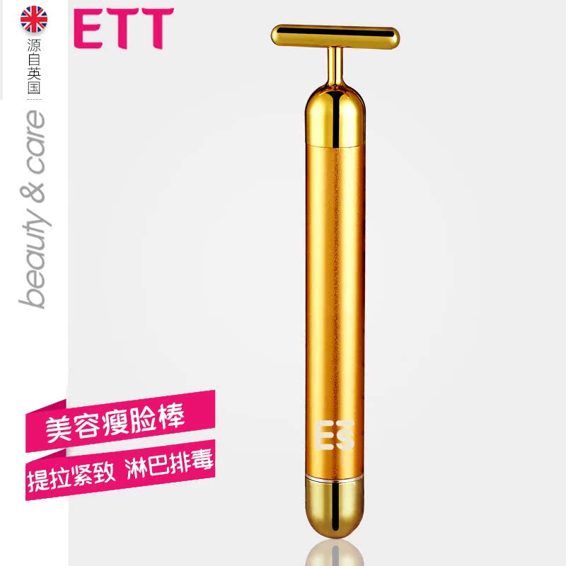ett24k黄金电动美容棒3D瘦脸器提拉紧致美容仪