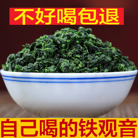 高山茶铁观音散装