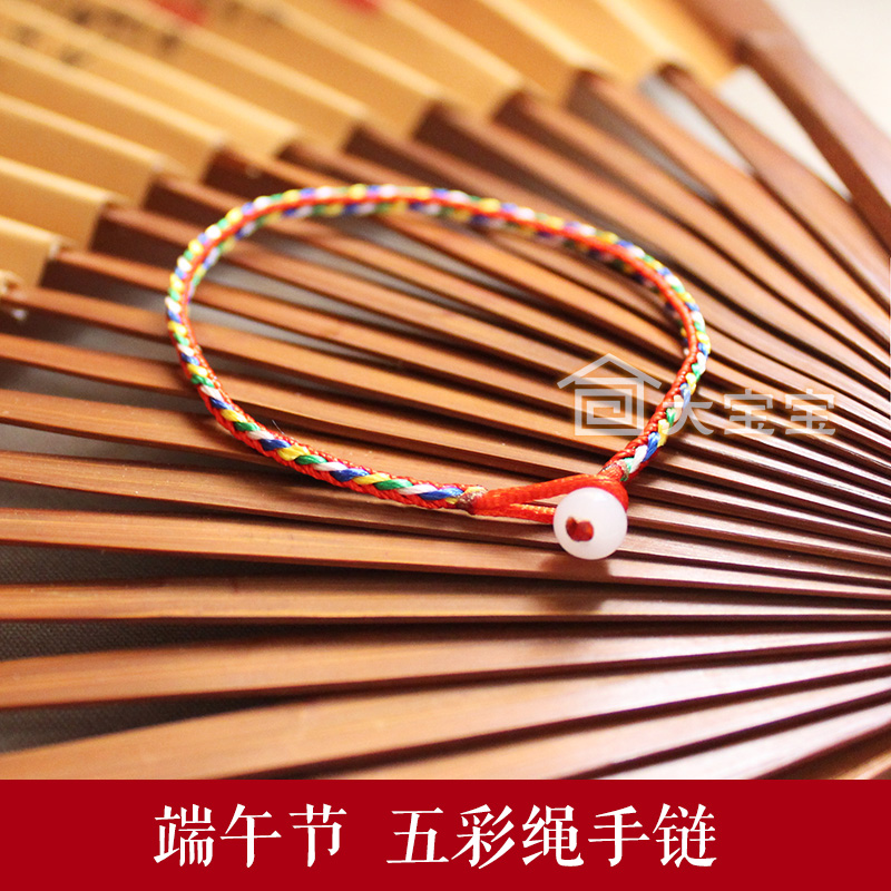 端午节手饰台湾五彩小玉线编织四股辫结手绳脚绳男女许愿细小手链|ruв категории Украшения,ювелирные изделия, браслет - от Buy2taobao.com для оказания профессиональной услуги покупки агента Taobao