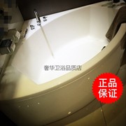 toto珠光浴缸ppy1543-3php三角型浴缸1.5米裙边，浴缸龙头db219