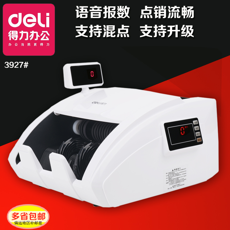 Effective Detector Smart cash registers small-scale portable support new edition Renminbi Counterin the Office Equipment/Consumables/Related Services , Point/Money detector/Cash registers and accessories , Counter category - from Buy2taobao.com to provide professional Taobao agent buy service