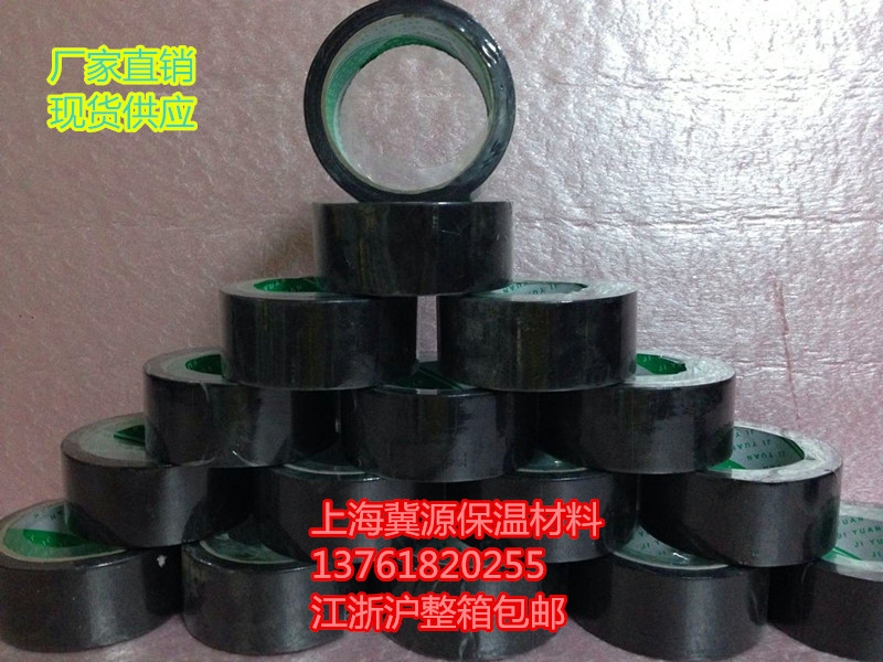 Rubber Bucky tape waterproof Leak proof Moisture-proof insulation tape The Conduit heat insulation Insulation kits Bonding tape big rollin the Basic building materials , Home Hardware , Other Hardware , Tape category - from Buy2taobao.com to provide professional Taobao agent buy service