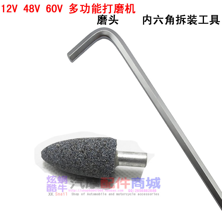 Electric vehicle repair tool 12V 48V 60V multi-function Grinding machine Dedicated Grinding head Disassemble Inner six anglein the Electric cars/Fitting/Transportation , Electric car repair tools , More electric car repair tools category - from Buy2taobao.com to provide professional Taobao agent buy service