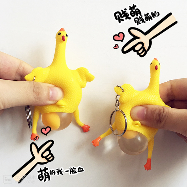 【她主子】韩国创意减压玩具 整蛊搞怪发泄鸡钥匙扣挤蛋鸡下蛋鸡|msdalam kategori bekalan perayaan/hadiah, bekalan Tricky - dari Buy2taobao.com untuk memberikan perkhidmatan ejen Taobao profesional membeli